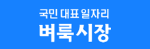 벼룩시장