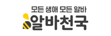 알바천국